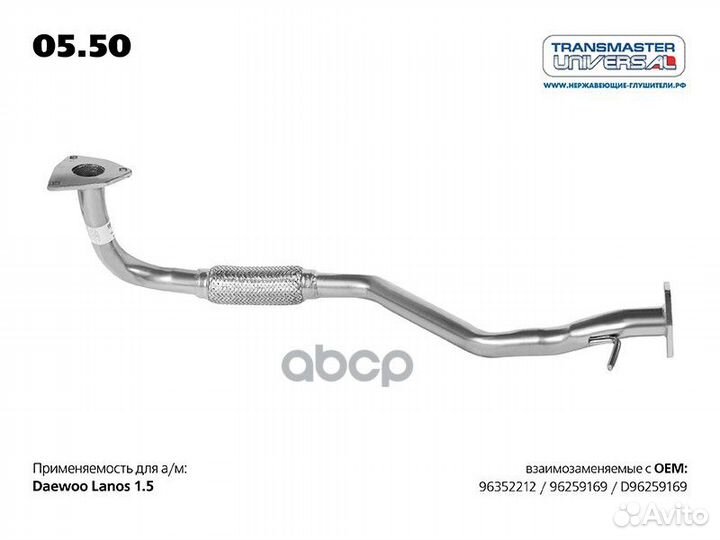 Труба приемная daewoo Lanos (без катализатора)