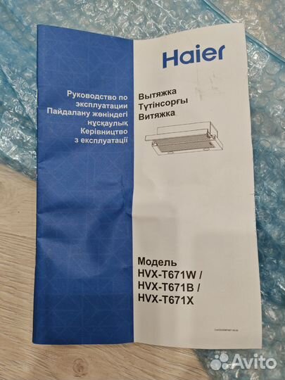 Вытяжка для кухни новая