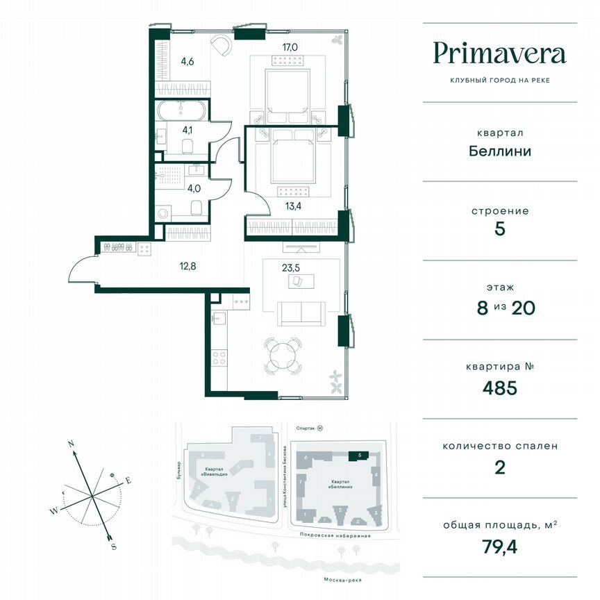 2-к. квартира, 79,4 м², 8/20 эт.