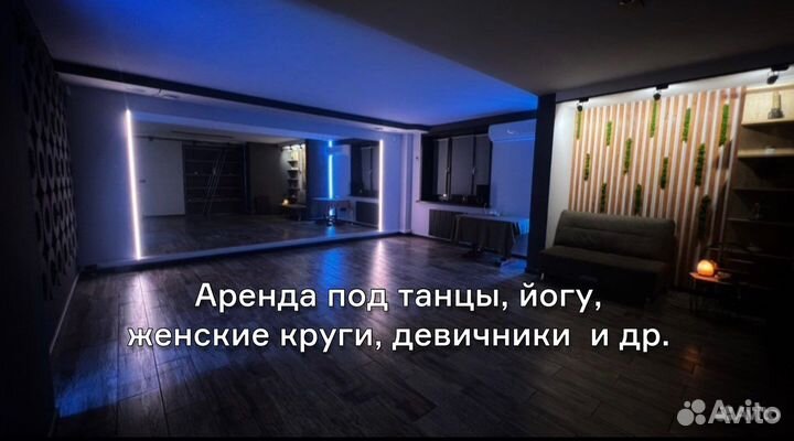 Аренда зала