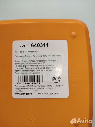 Ланч бокс для еды