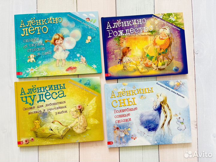 Детские книги автора: Вересова, Бабок (4шт)