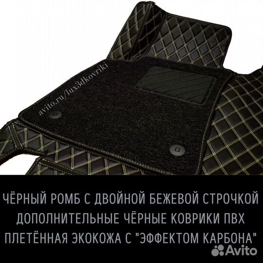 Коврики премиум Mazda CX-7 +ворсовые. Чёрн/беж
