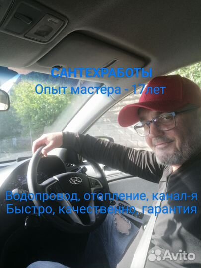 Услуги сантехника: замены, установки, ремонт