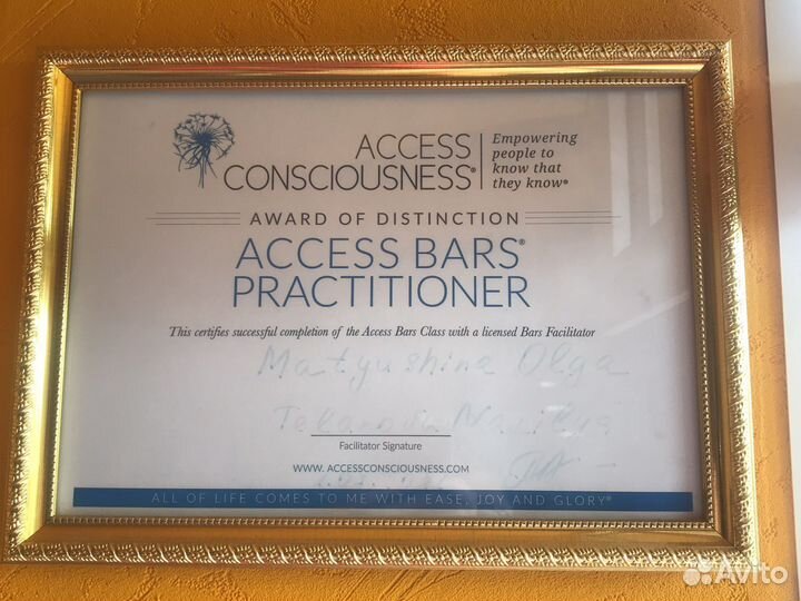 Энергетический массаж Accses bars