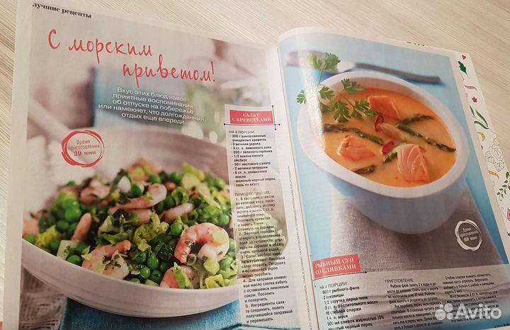 Журнал Burda 8/2016