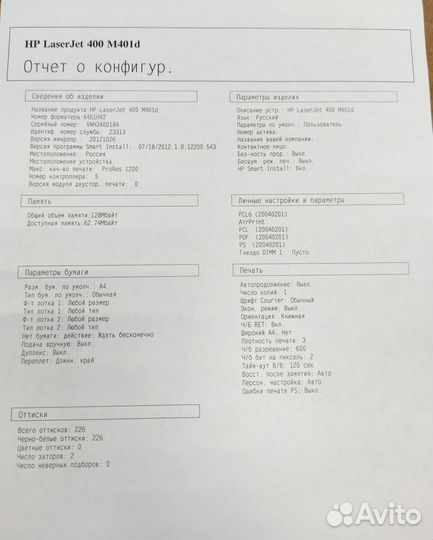 Принтер HP LaserJet Pro 400 M401D, A4