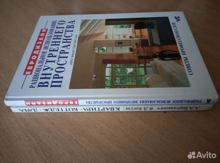 Книги по дизайну дома, квартиры.дачи