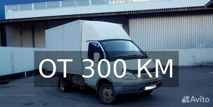 Грузоперевозки межгород от 300 км