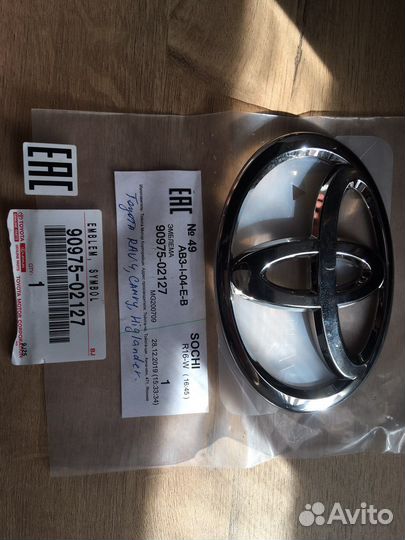 Эмблема Toyota 75403-33040