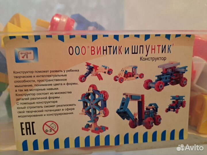 Детский конструктор