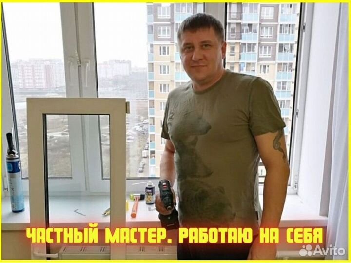 Ремонт Пластиковых Окон