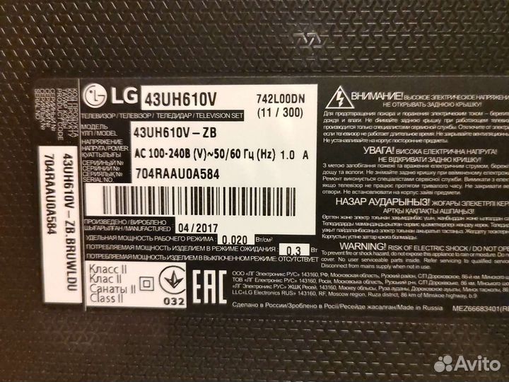 Телевизор lg 43