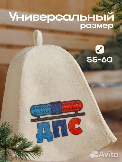 Шапка для бани 