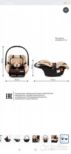 Детская автолюлька Zlatek от 0