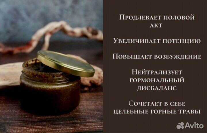 Медовый продукт для мужской силы