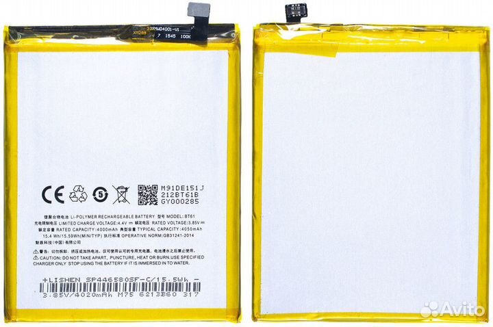 Аккумулятор для Meizu M3 Note (BT61) (M681H) 4000