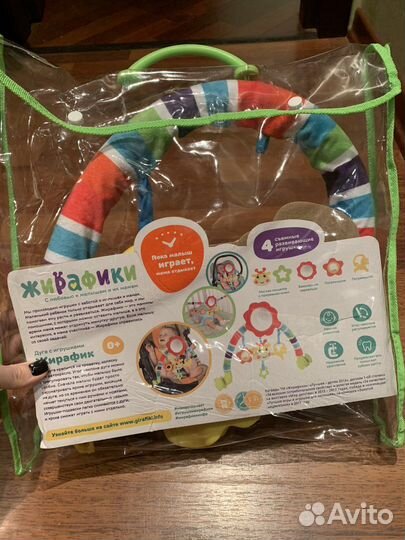 Подвеска дуга для малышей