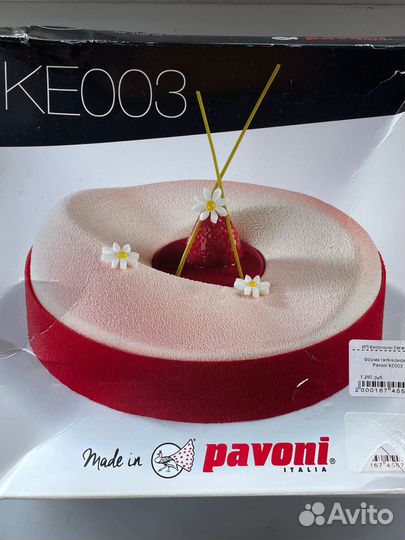 Силиконовая форма для муссового торта