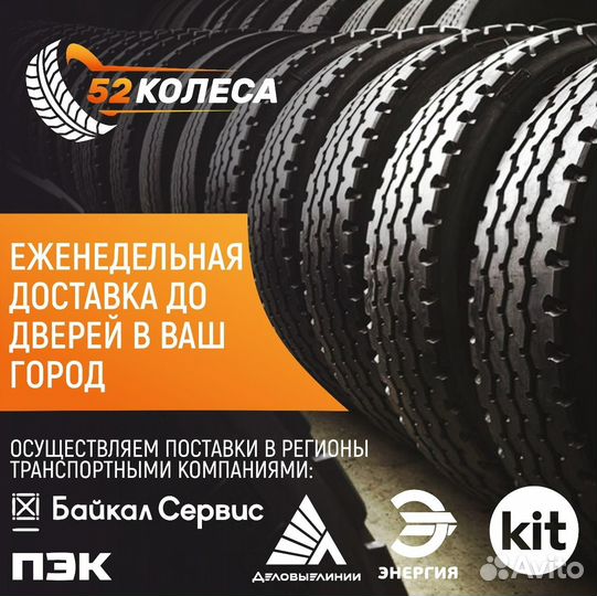 Грузовые шины 315/80R22.5 на HW Kaldary