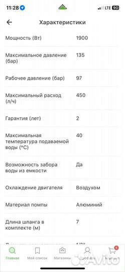 Новая. Мойка высокого давления bosch