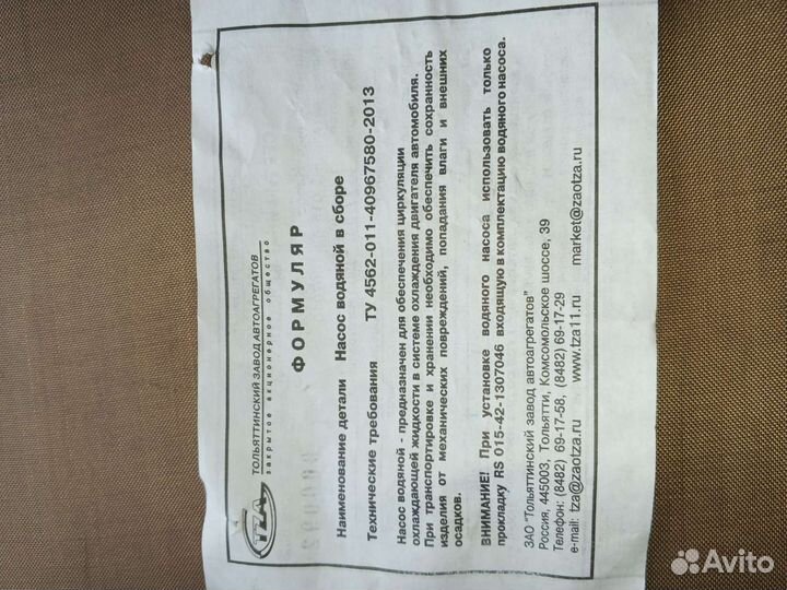 Помпа на двигатель к4м renault