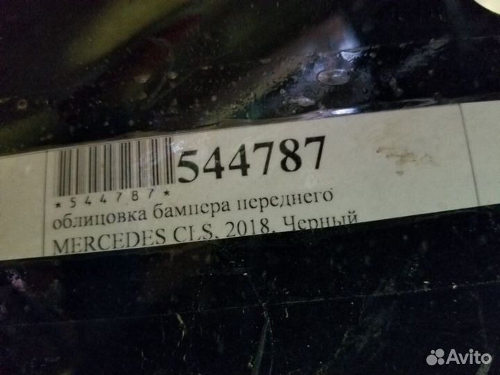 Передний бампер Mercedes CLS 2018