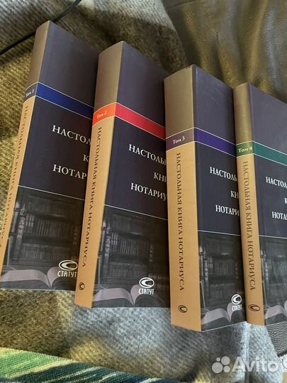 Настольная книга нотариуса