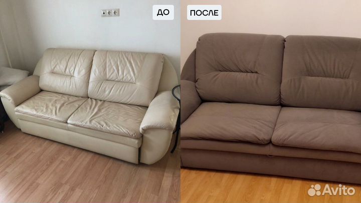 Обивка мебели