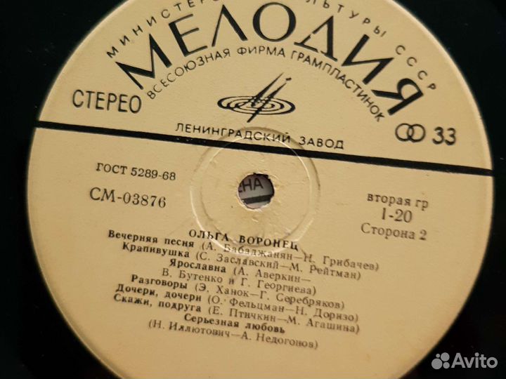 Виниловые пластинки СССР