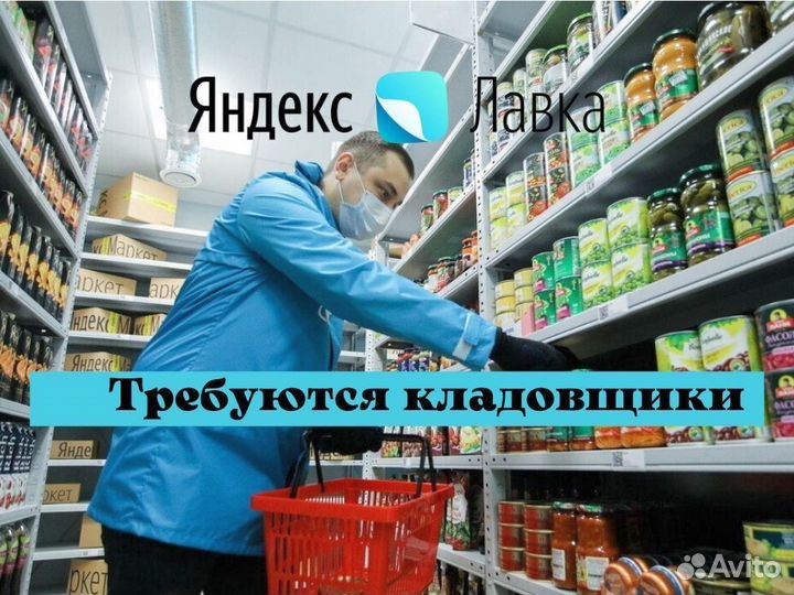 Кладовщик на склад
