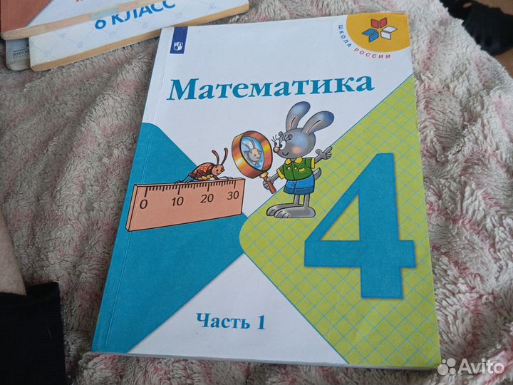 Учебники 4,5,6 класс