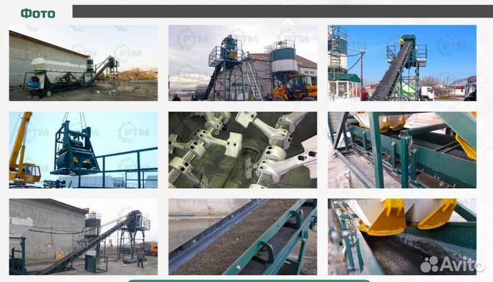 Бетонный завод ленточный 144 м3