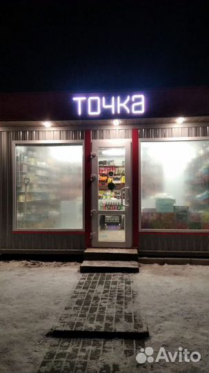 Неоновая вывеска