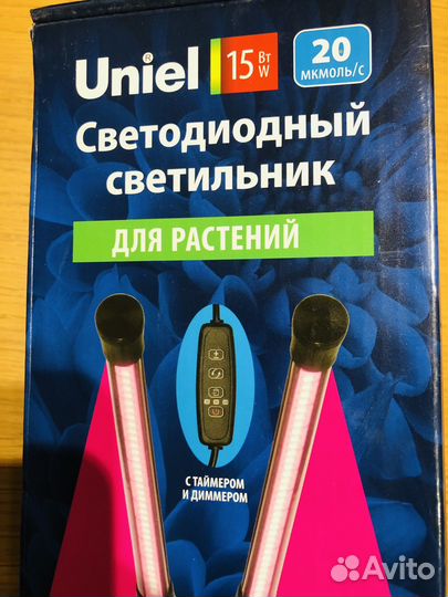 Светодиодный светильник для растений Uniel