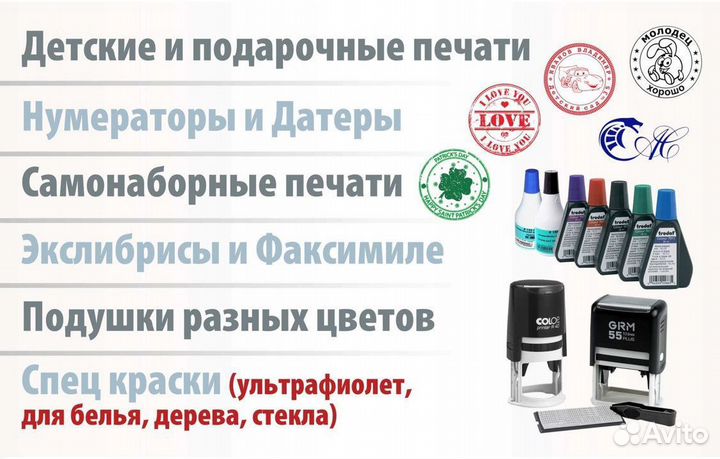 Печати и штампы за 5 минут, транспортные штампы