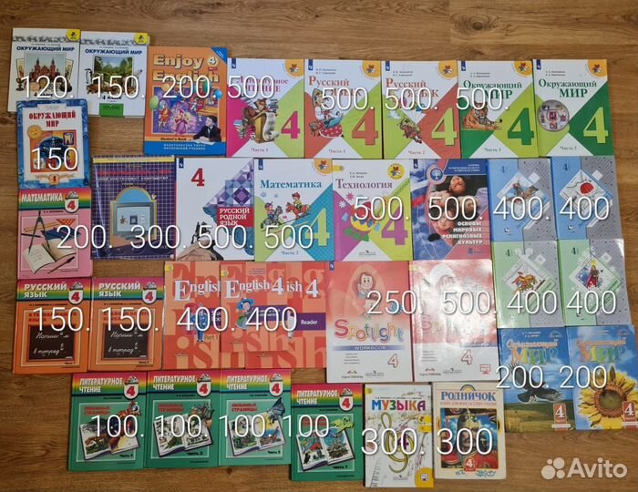 Учебники 1.2.3.4класс