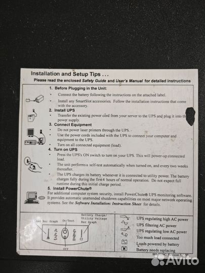 Ибп для газового котла