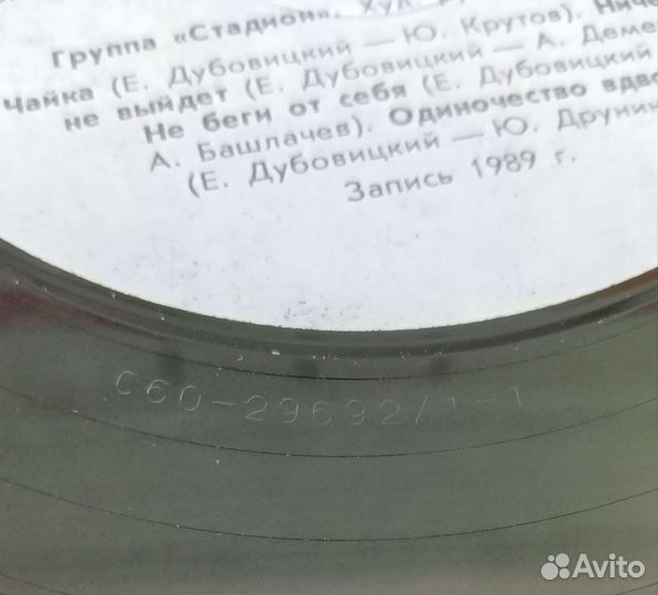 Стадион. Русский рок