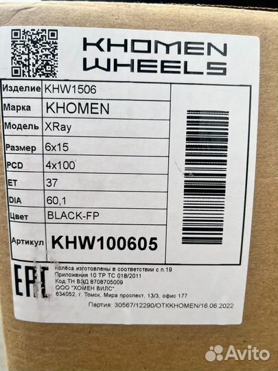 Диски R15 Khomen KWH 1506
