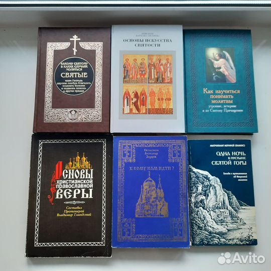 Православная литература