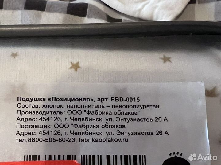 Подушка детская