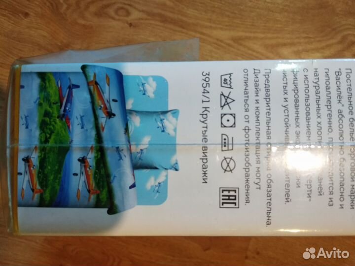 Новое постельное белье детское 1,5