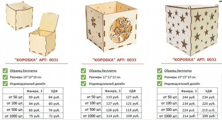 Подарочная коробка деревянная