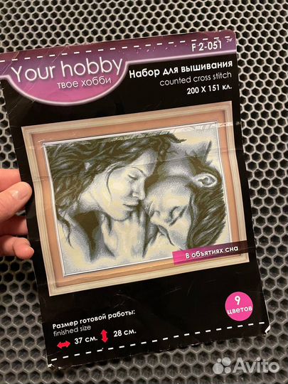 Набор для вышивки (Остатки ниток+схема) 37х28см