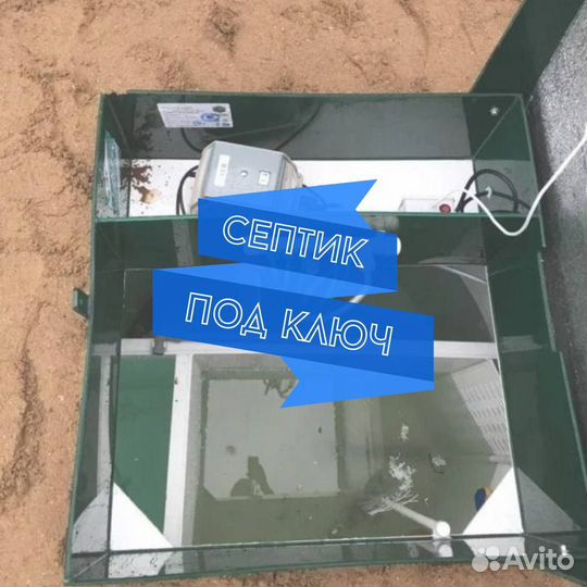 Септик под ключ