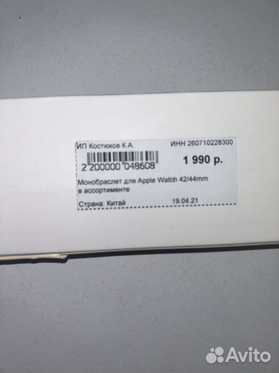 Ремешок apple watch 42 44