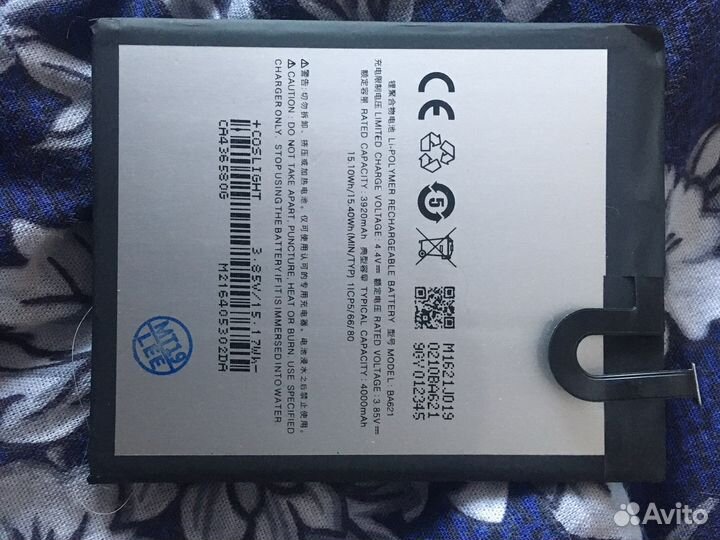 Аккумулятор