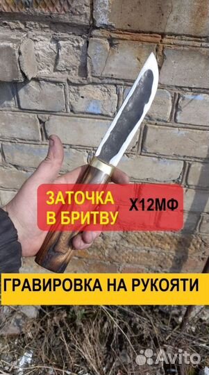 Нож якутский ручной работы