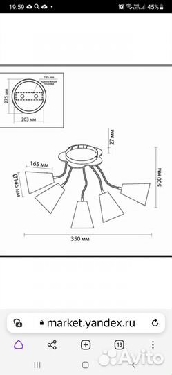 Люстра Odeon Light (Италия)